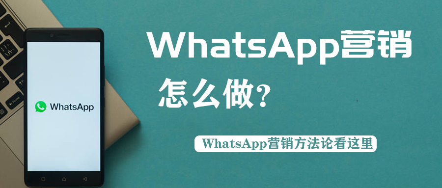 Why do whatsapp marketing?