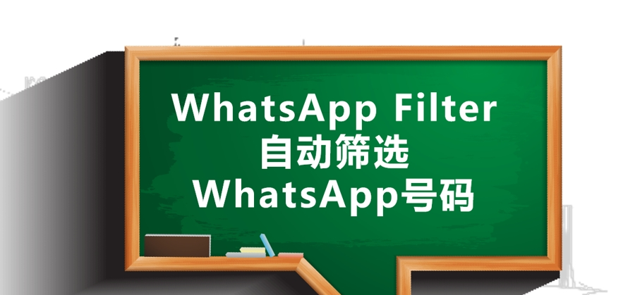 whats app number filter