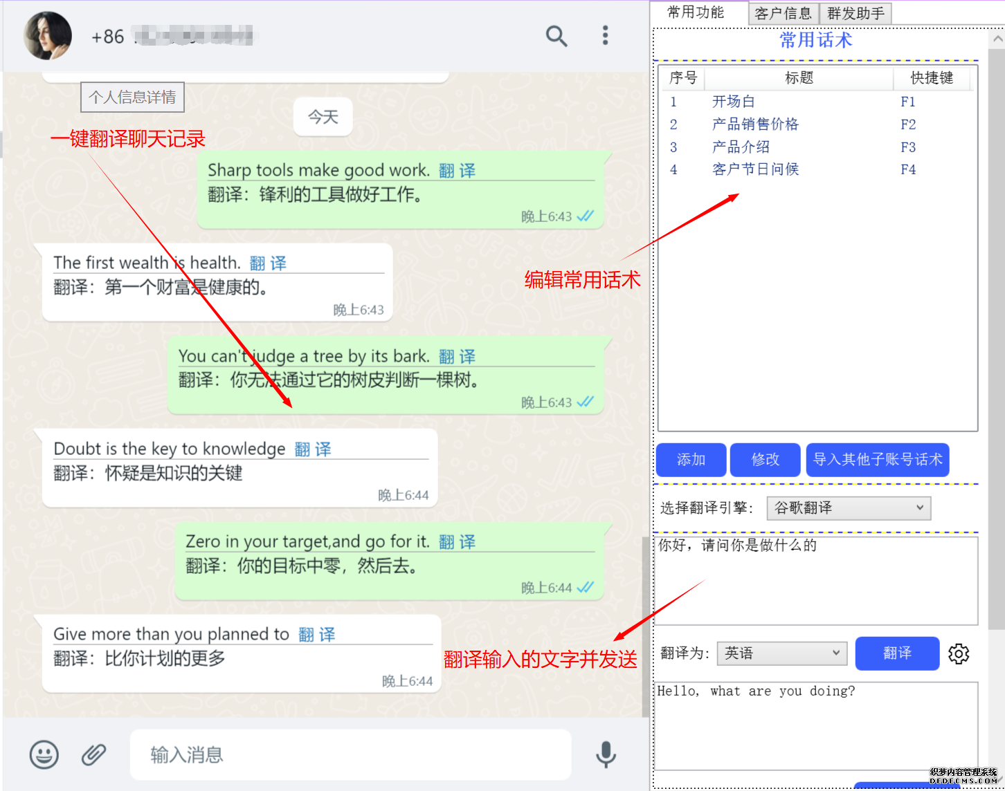 Whatsapp/Line customer service system translation software free hands, one key translation chat records!