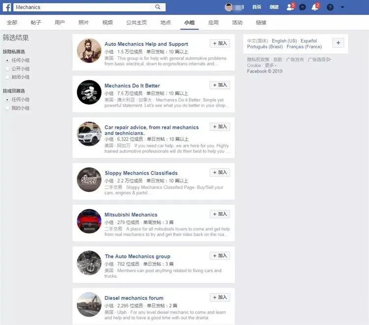 facebook group posting marketing
