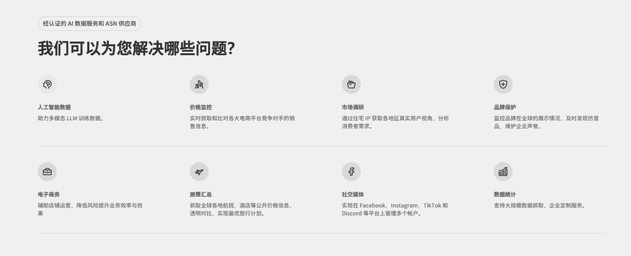 Novproxy适用场景